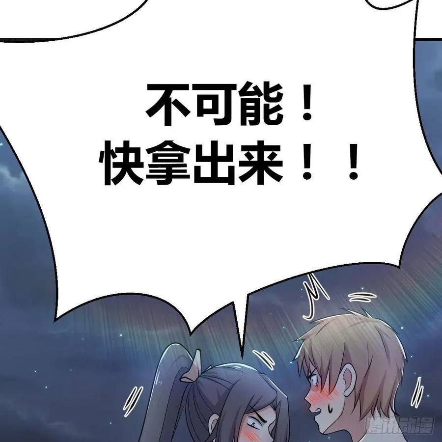 第162话 肚子里有东西 第34页