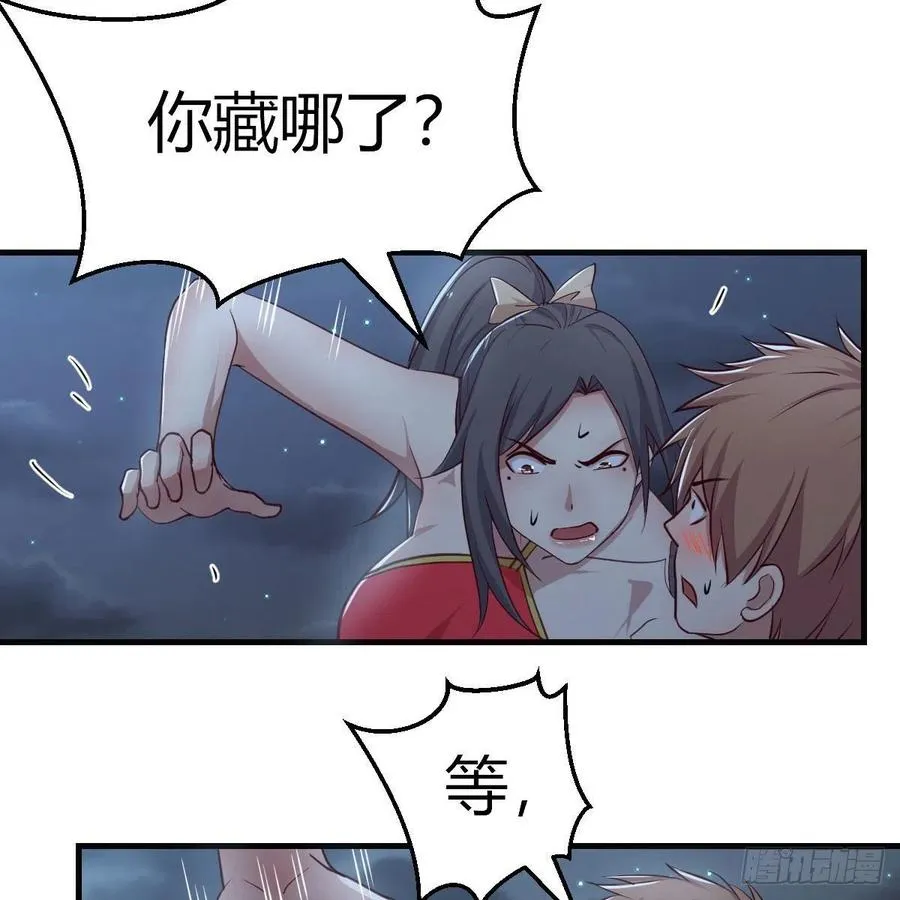 第162话 肚子里有东西 第36页