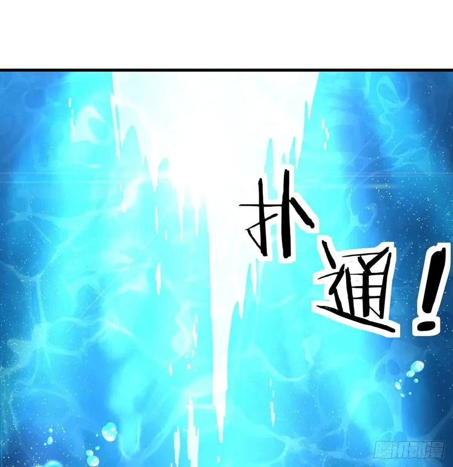 第162话 肚子里有东西 第50页
