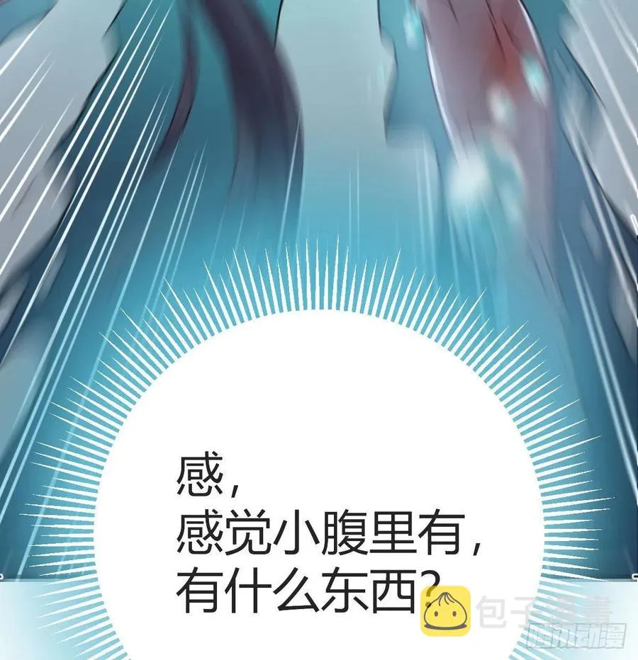 第162话 肚子里有东西 第69页