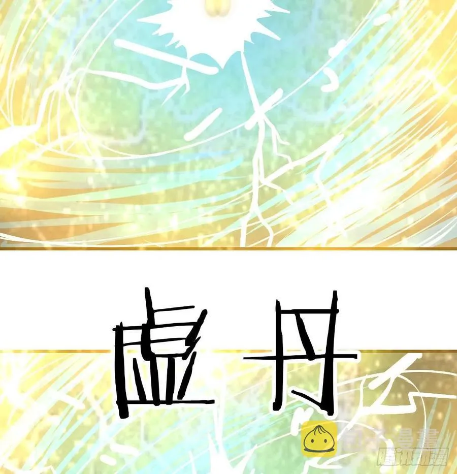 第162话 肚子里有东西 第72页