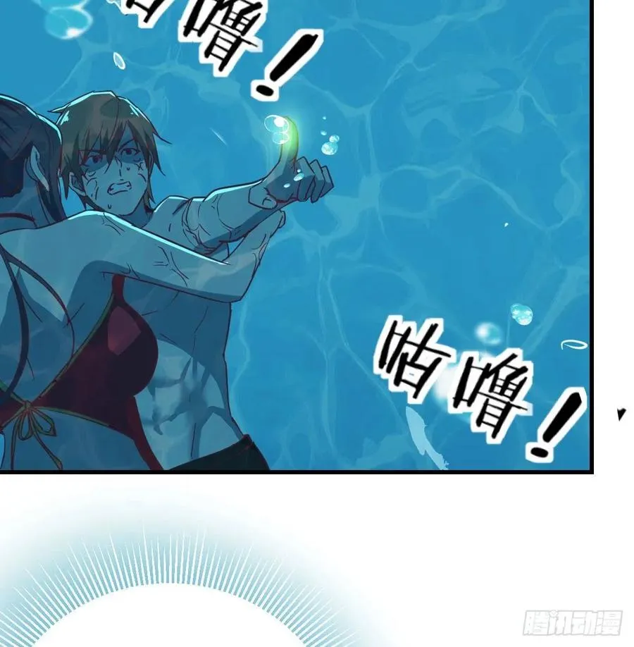 第163话 喷到她了 第16页