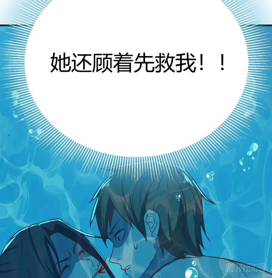 第163话 喷到她了 第20页