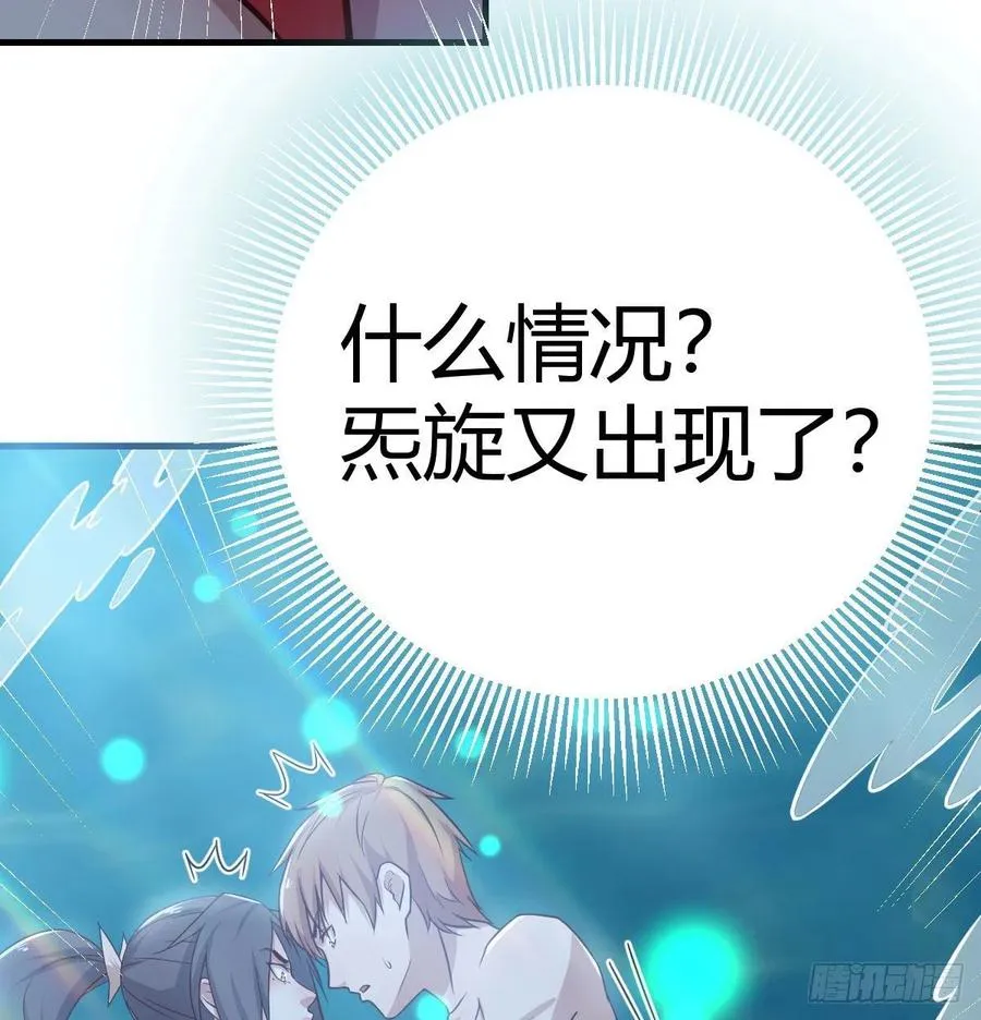 第163话 喷到她了 第37页