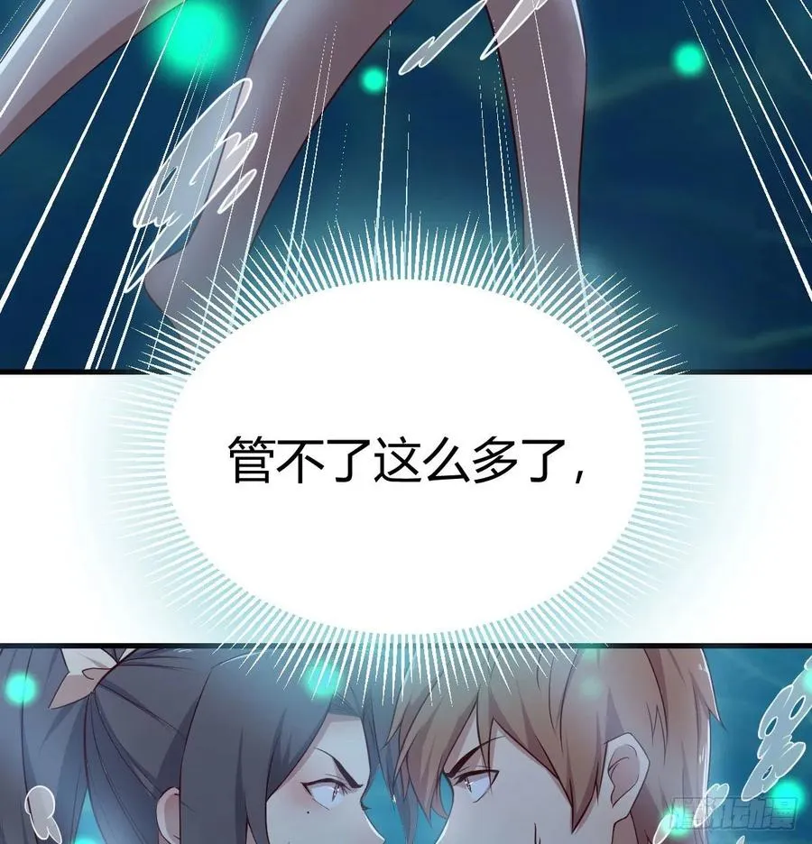 第163话 喷到她了 第39页