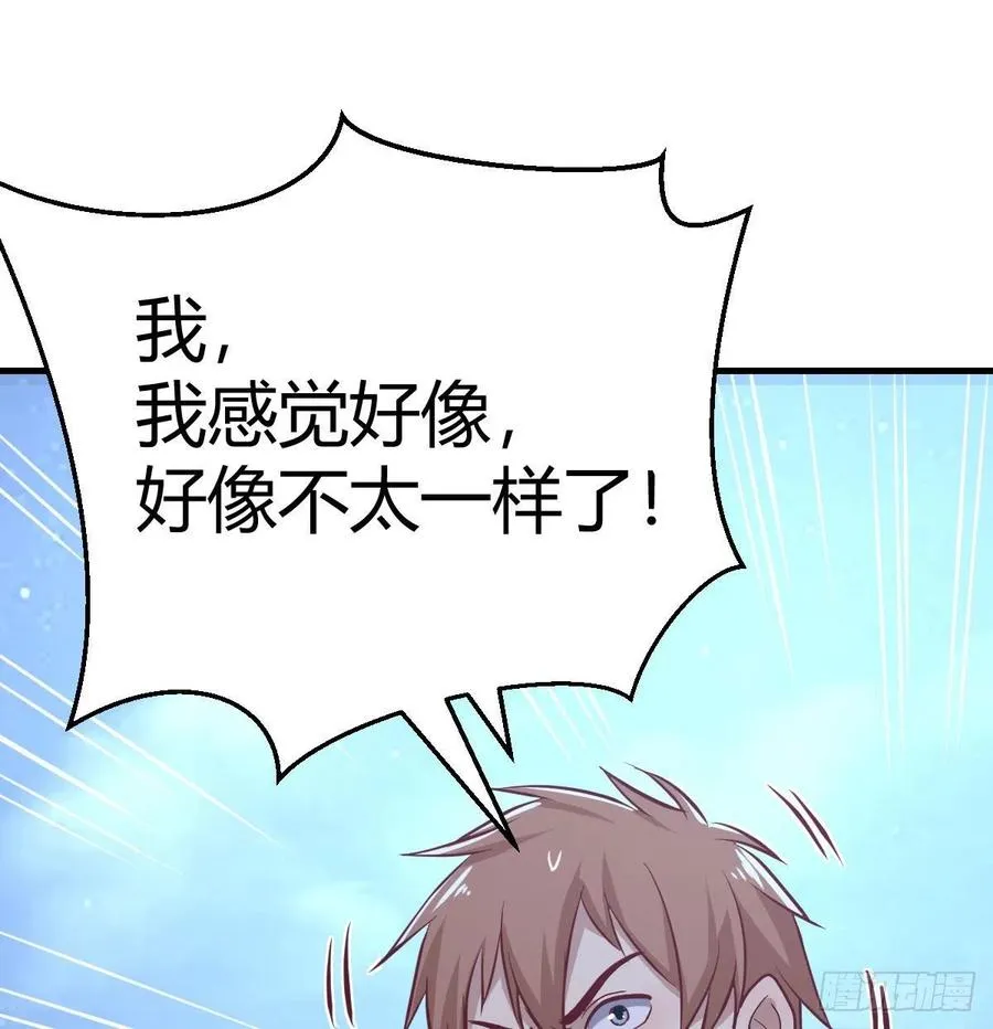 第163话 喷到她了 第49页