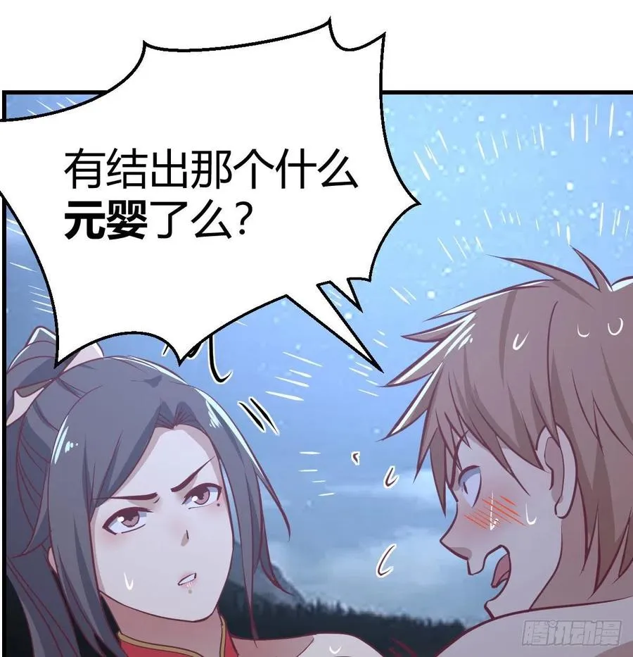 第163话 喷到她了 第51页