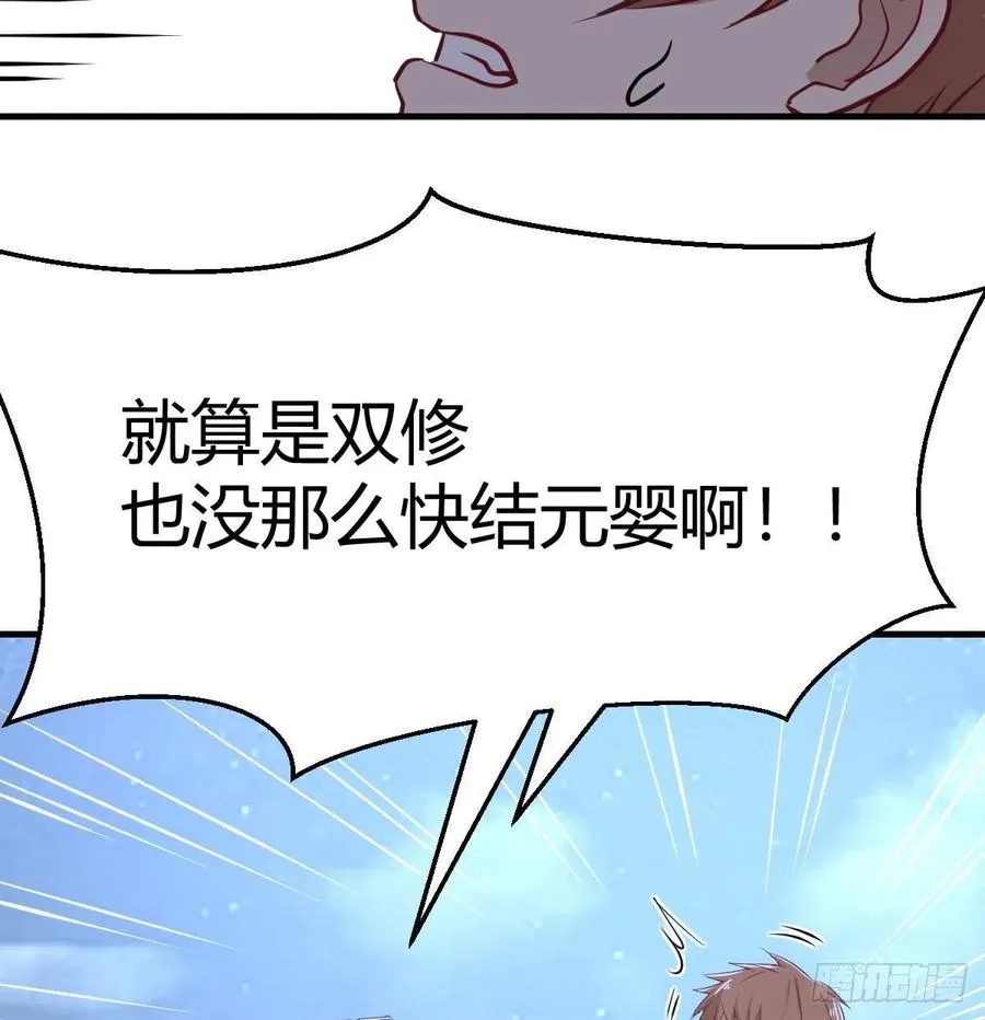 第163话 喷到她了 第53页