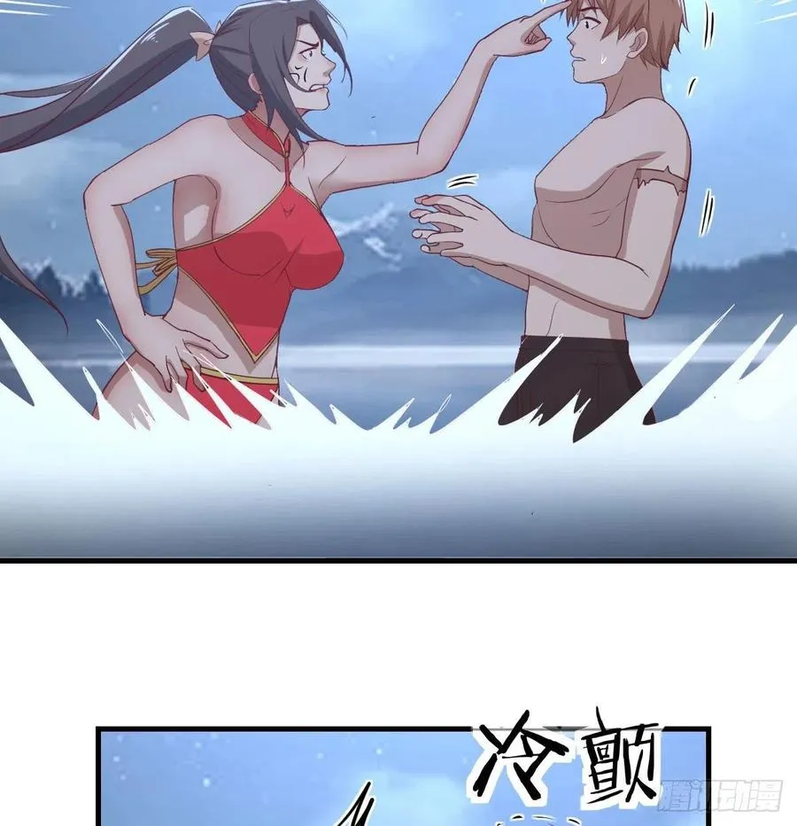 第163话 喷到她了 第54页