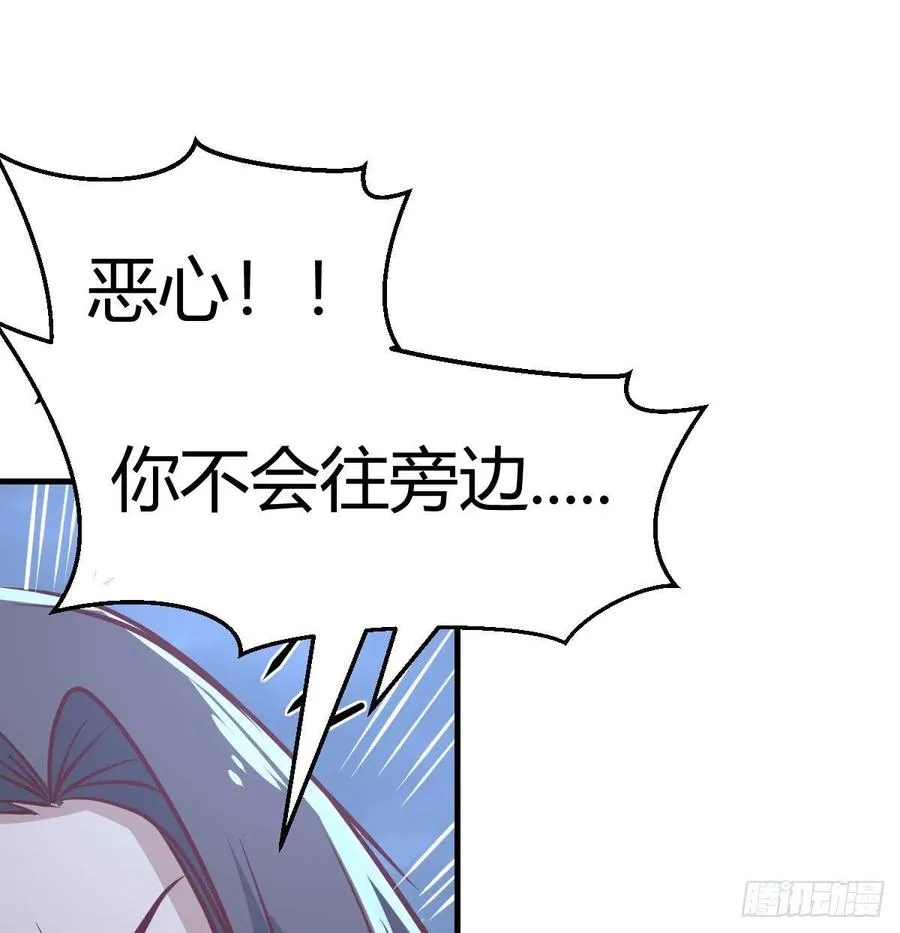 第163话 喷到她了 第60页