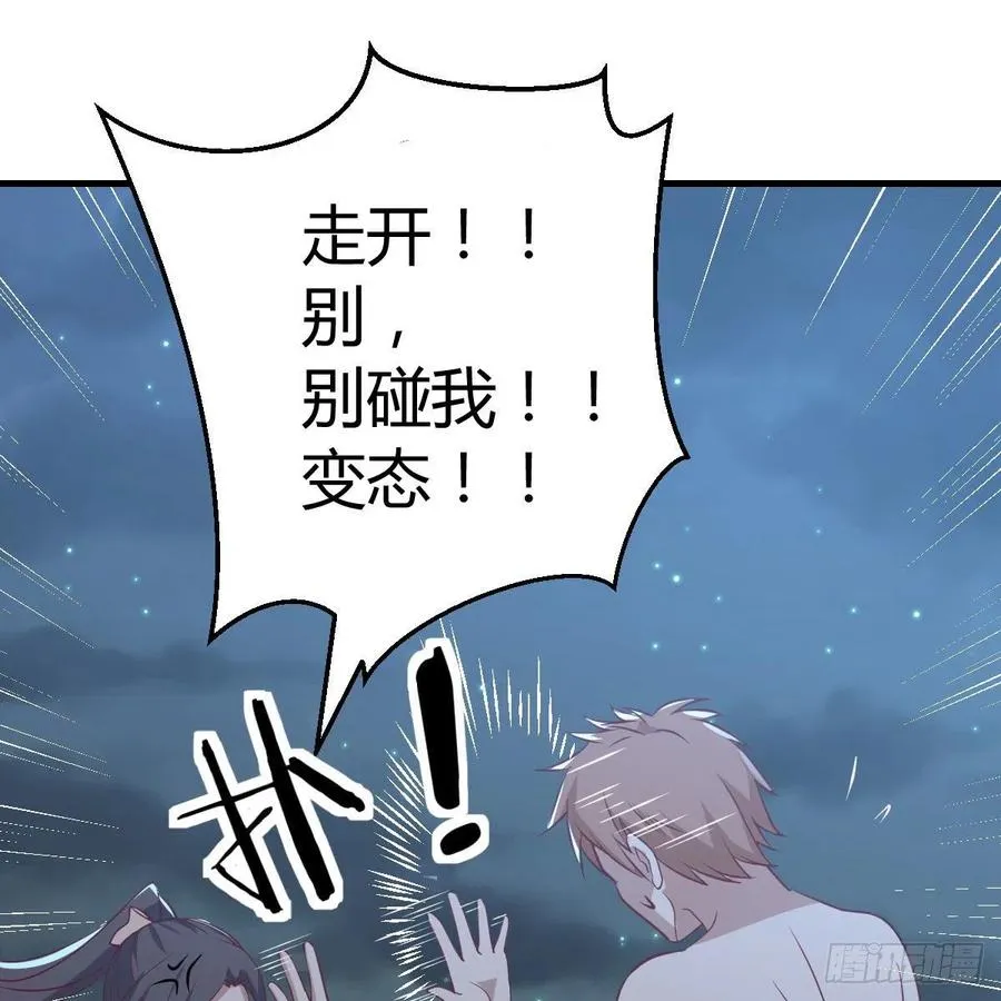 第164话 拜师怎么双修 第2页