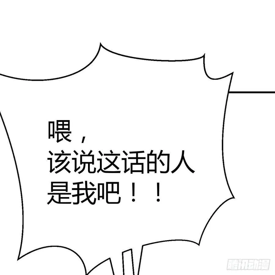 第164话 拜师怎么双修 第5页