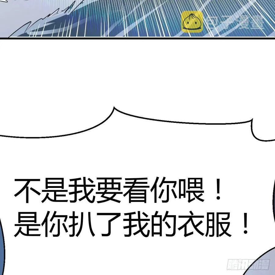 第164话 拜师怎么双修 第7页