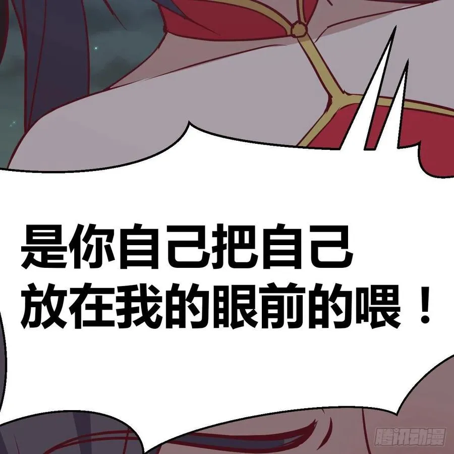 第164话 拜师怎么双修 第9页