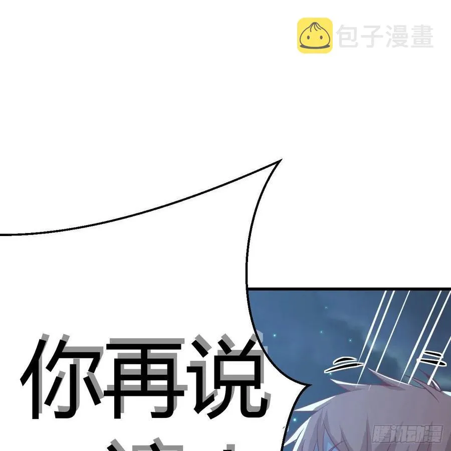 第164话 拜师怎么双修 第17页