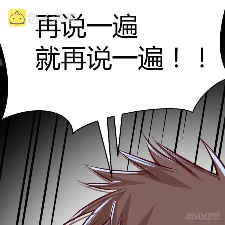 第164话 拜师怎么双修 第23页