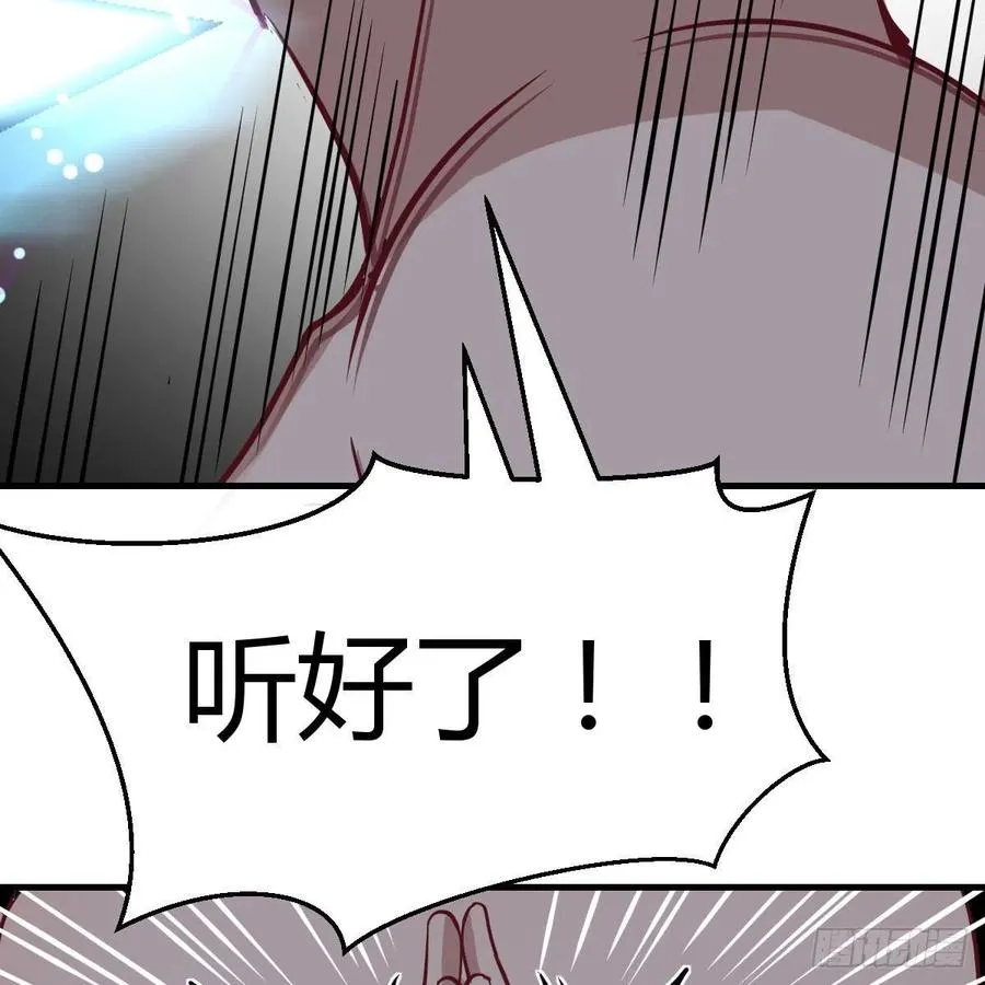 第164话 拜师怎么双修 第25页