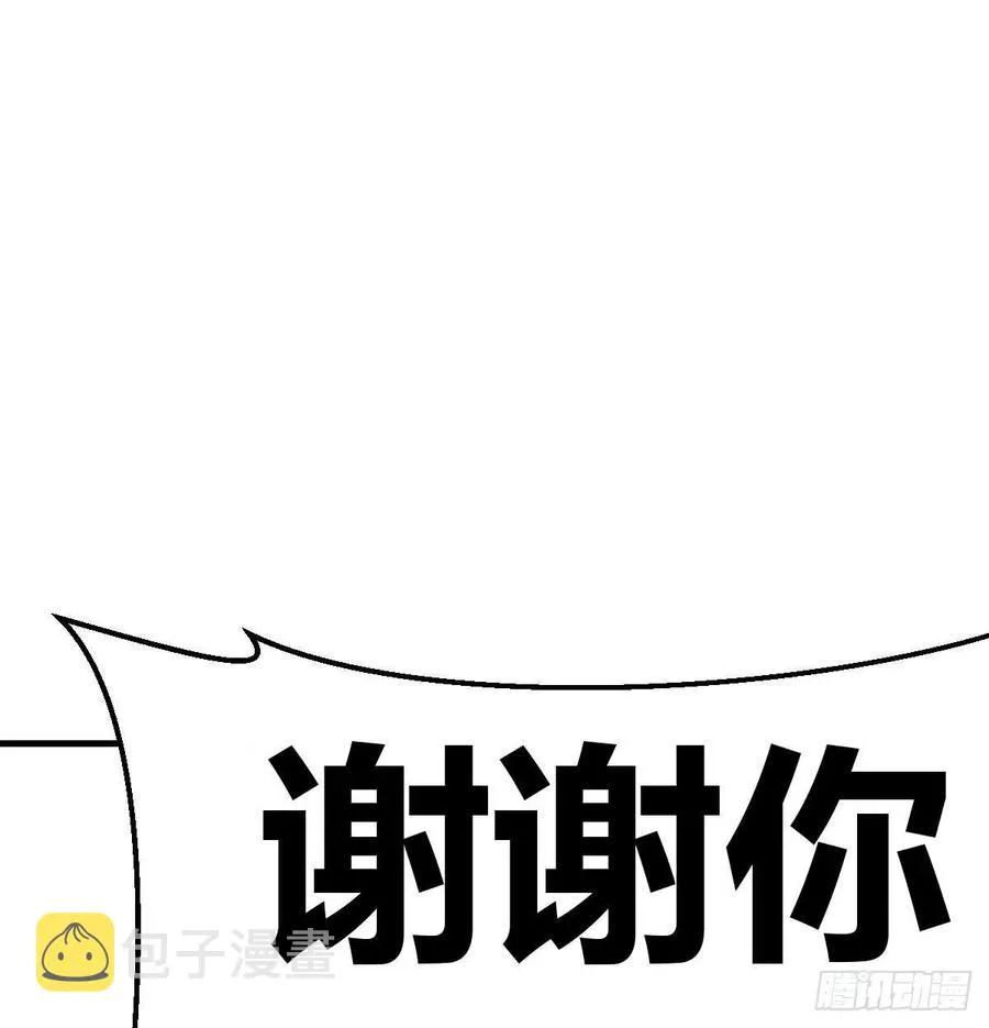 第164话 拜师怎么双修 第27页