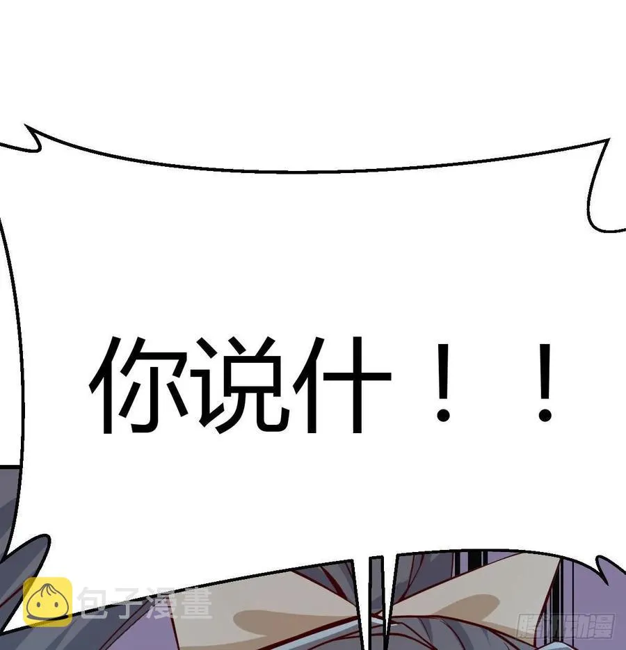 第164话 拜师怎么双修 第30页
