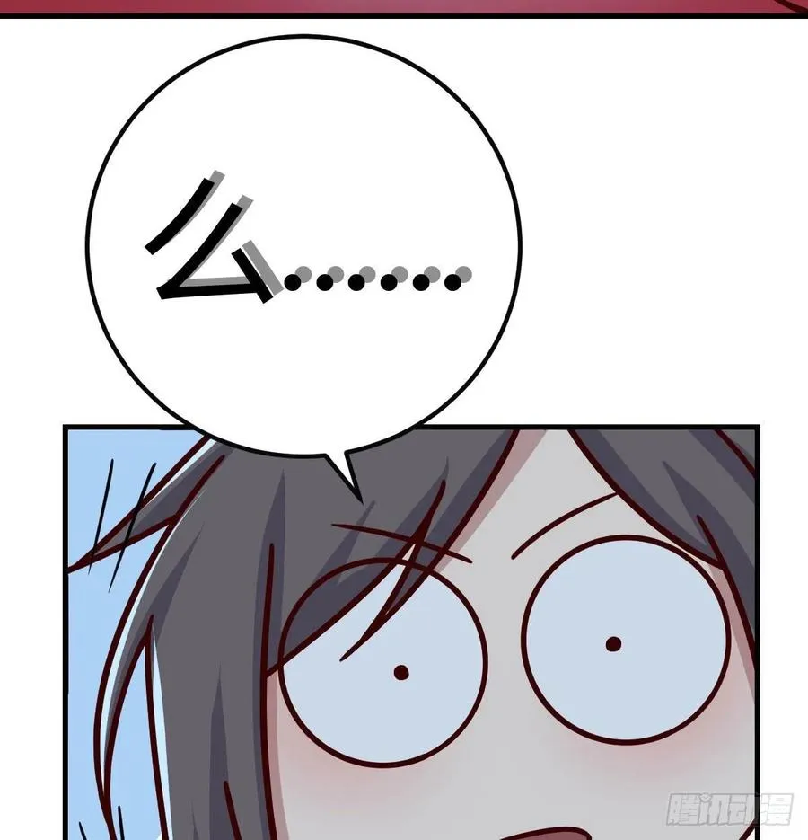 第164话 拜师怎么双修 第33页