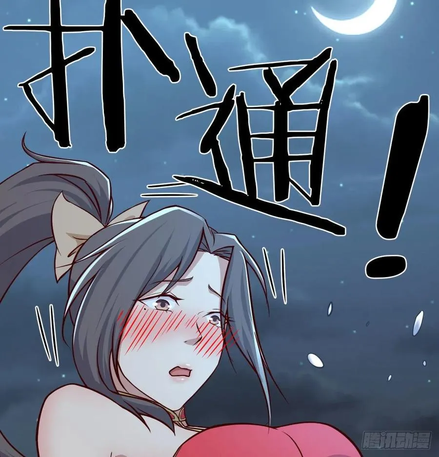 第164话 拜师怎么双修 第36页