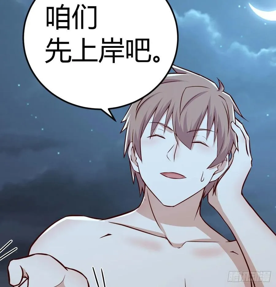 第164话 拜师怎么双修 第41页