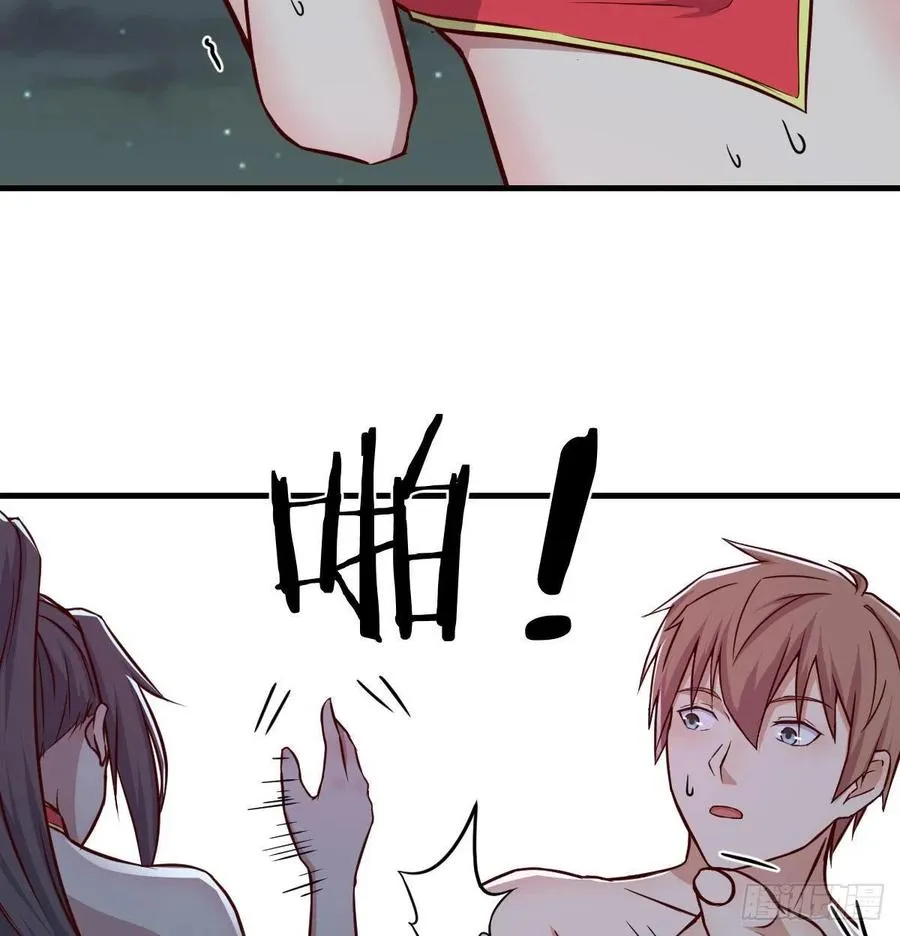 第164话 拜师怎么双修 第44页