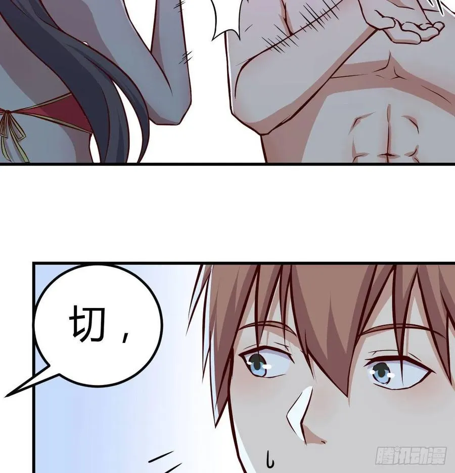 第164话 拜师怎么双修 第45页