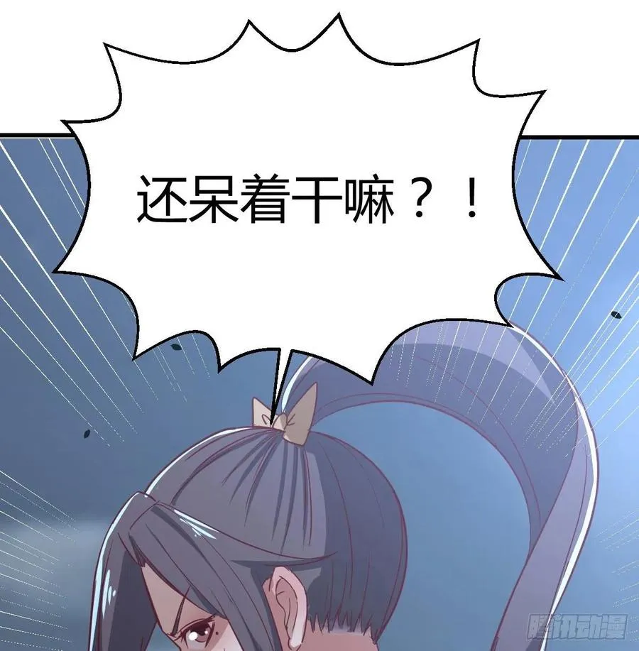 第164话 拜师怎么双修 第54页