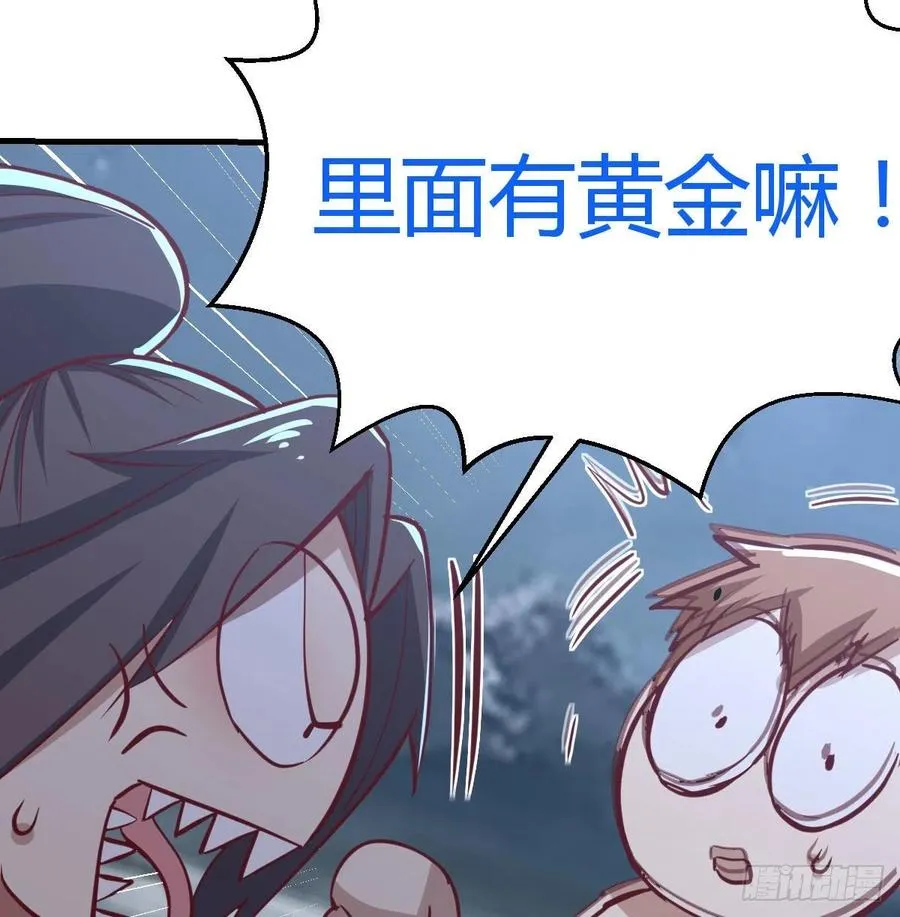 第164话 拜师怎么双修 第56页