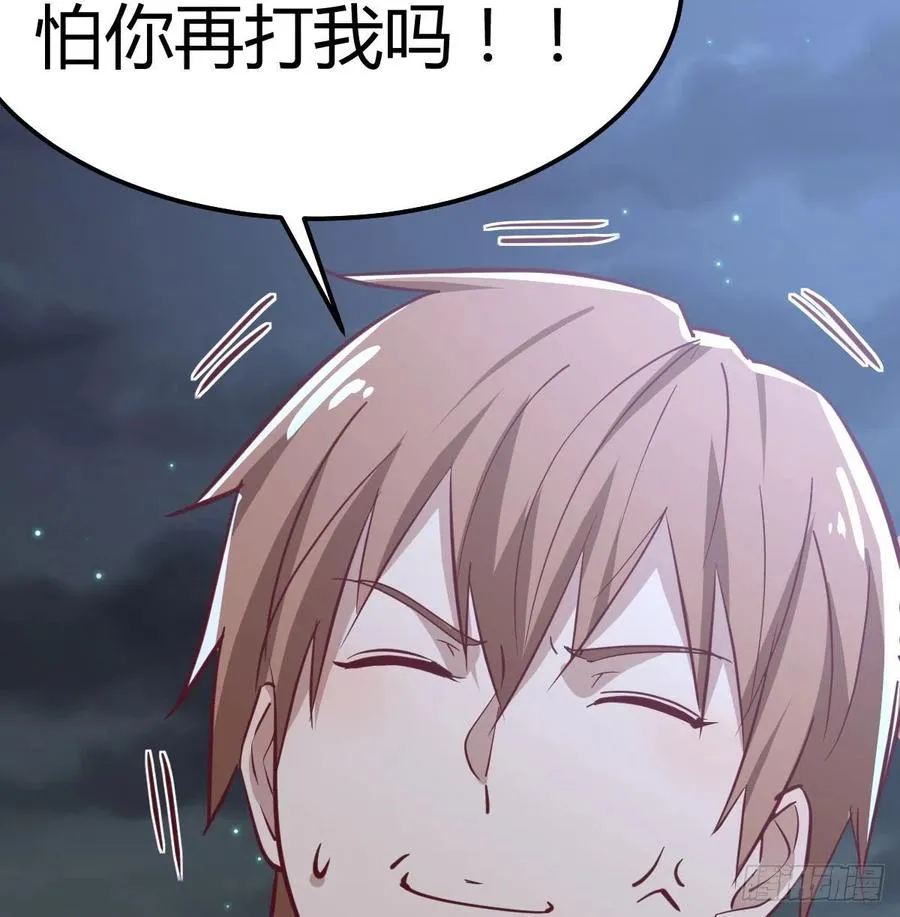 第164话 拜师怎么双修 第58页