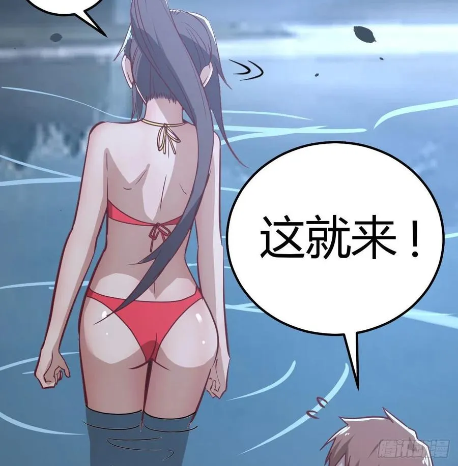 第164话 拜师怎么双修 第60页