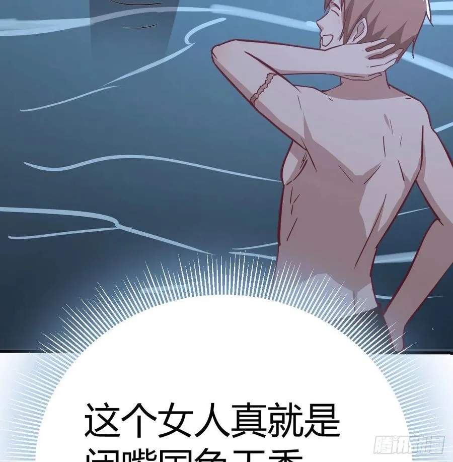 第164话 拜师怎么双修 第61页
