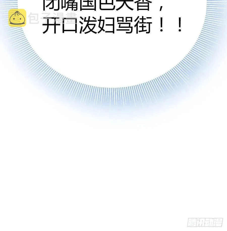 第164话 拜师怎么双修 第62页