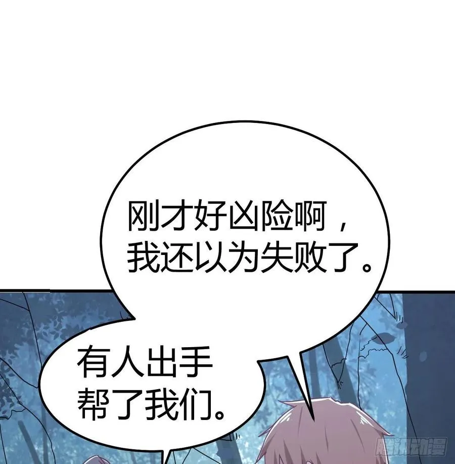 第164话 拜师怎么双修 第64页