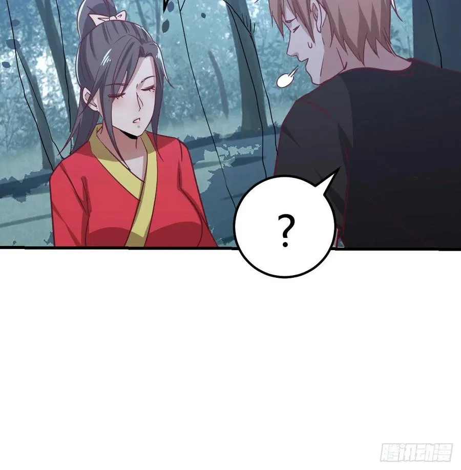 第164话 拜师怎么双修 第65页