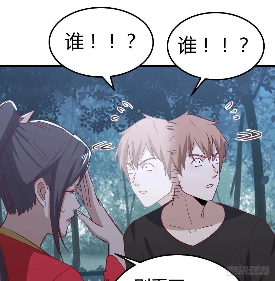 第164话 拜师怎么双修 第66页