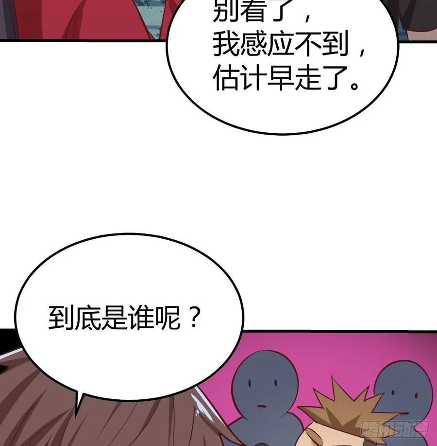 第164话 拜师怎么双修 第67页