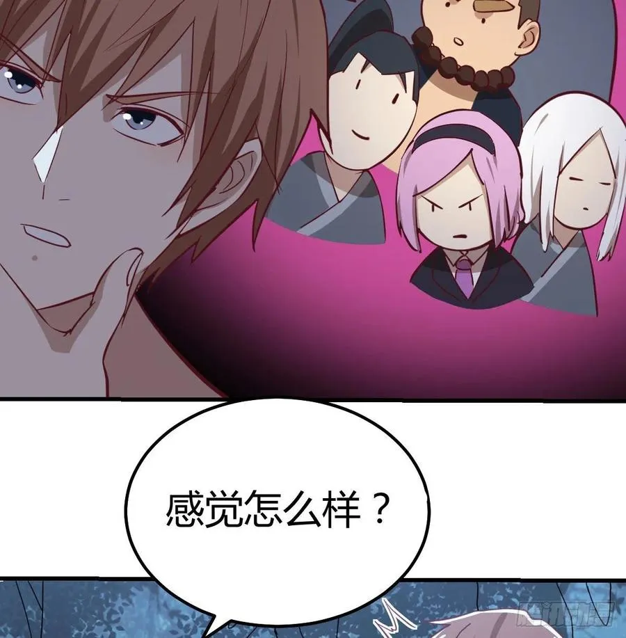 第164话 拜师怎么双修 第68页