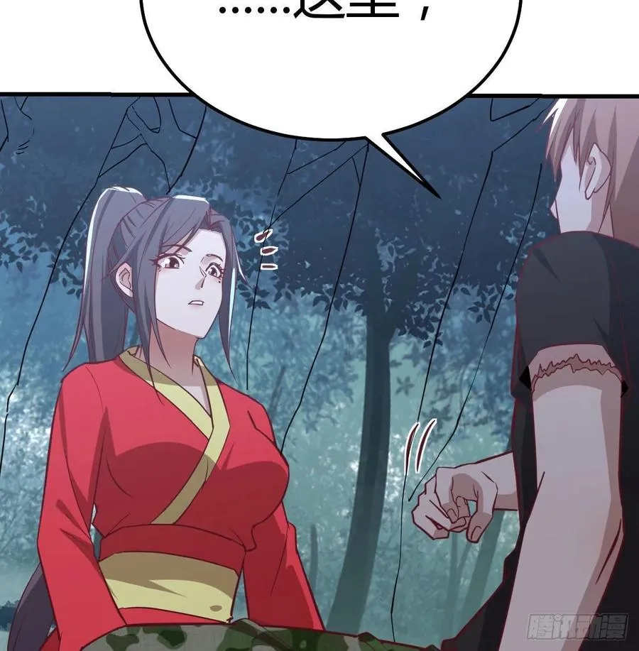 第164话 拜师怎么双修 第70页