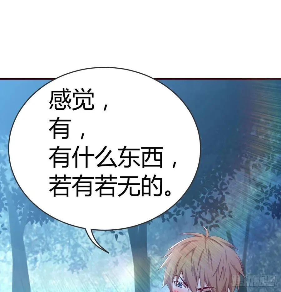第164话 拜师怎么双修 第72页