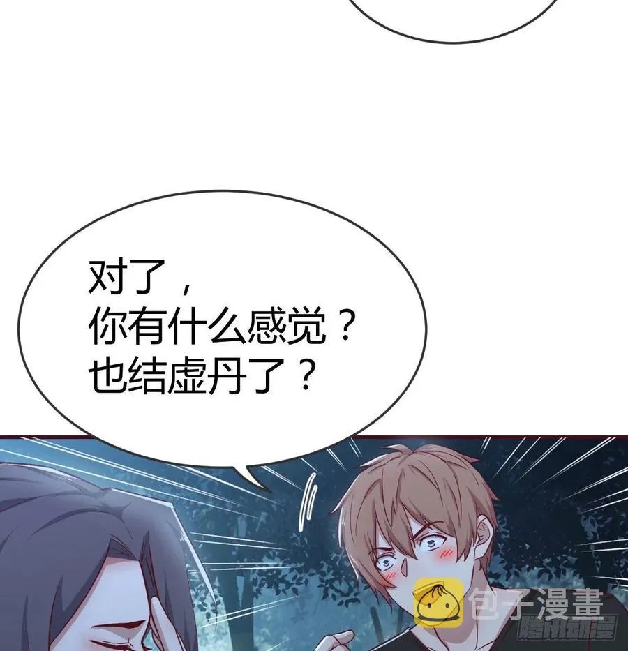 第164话 拜师怎么双修 第78页