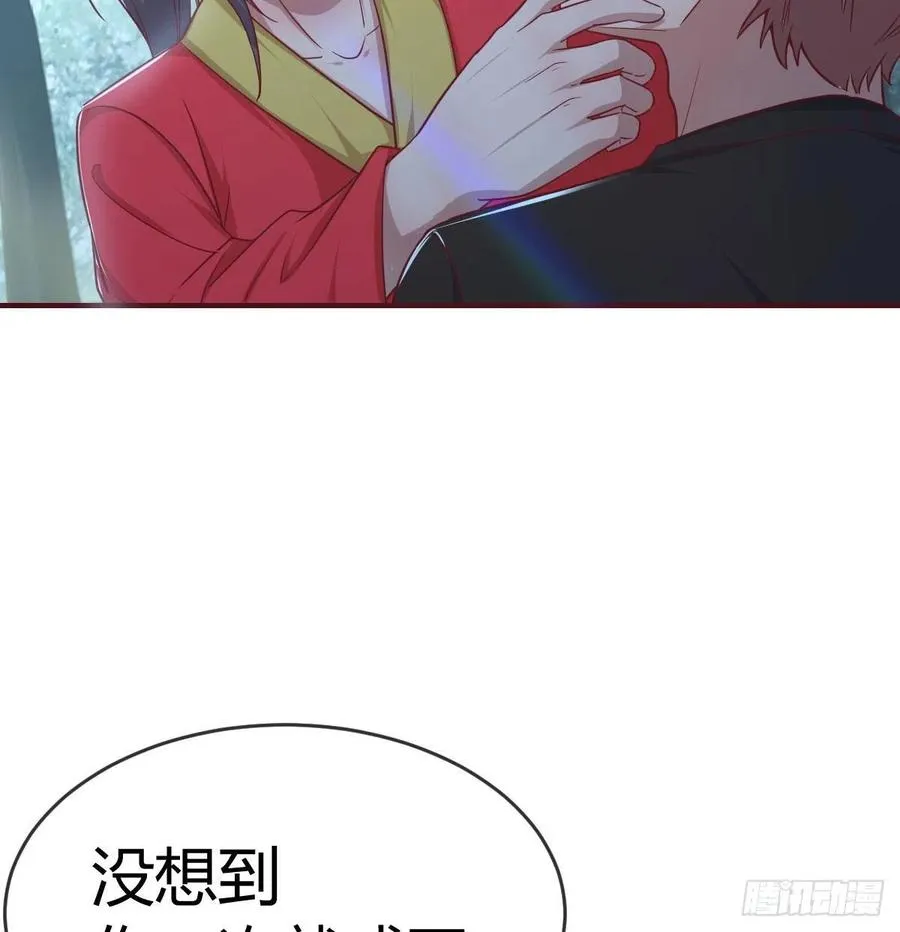 第164话 拜师怎么双修 第81页