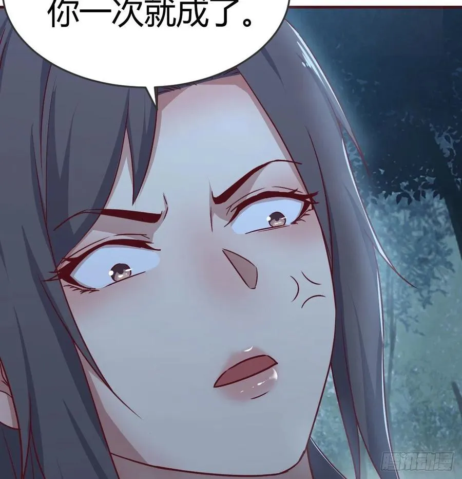 第164话 拜师怎么双修 第82页