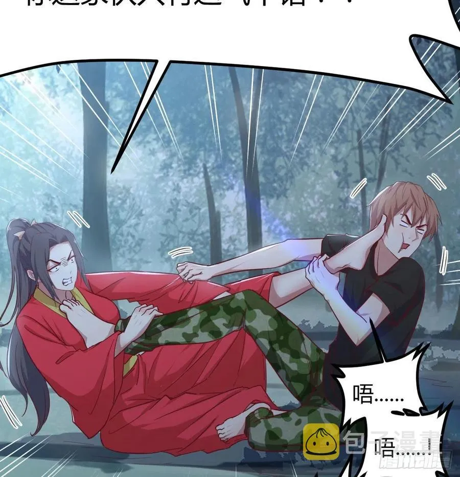 第164话 拜师怎么双修 第86页