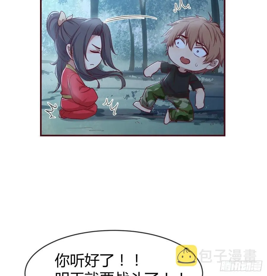 第164话 拜师怎么双修 第89页