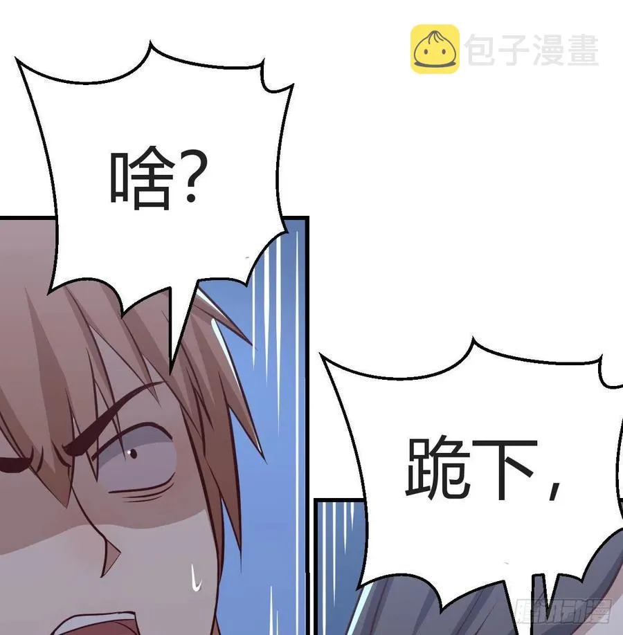第165话 我只想跟师姐双修 第2页