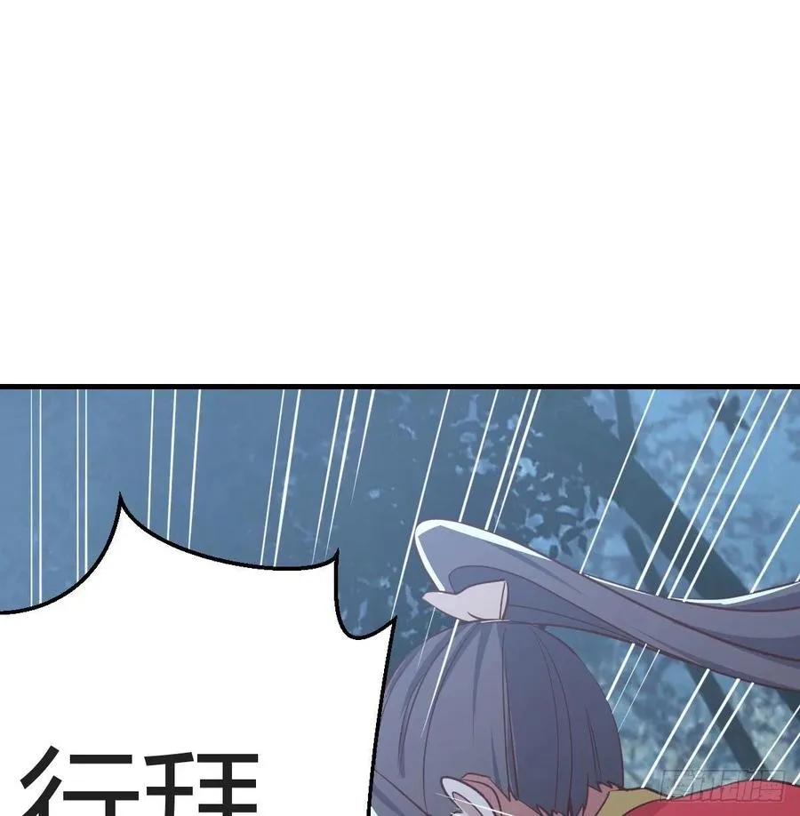 第165话 我只想跟师姐双修 第4页