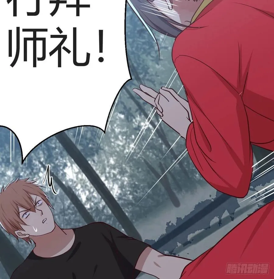 第165话 我只想跟师姐双修 第5页