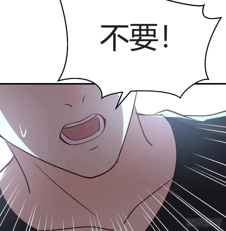 第165话 我只想跟师姐双修 第7页